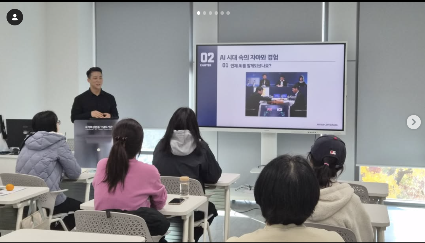 국채보상운동기념도서관 강의 현장