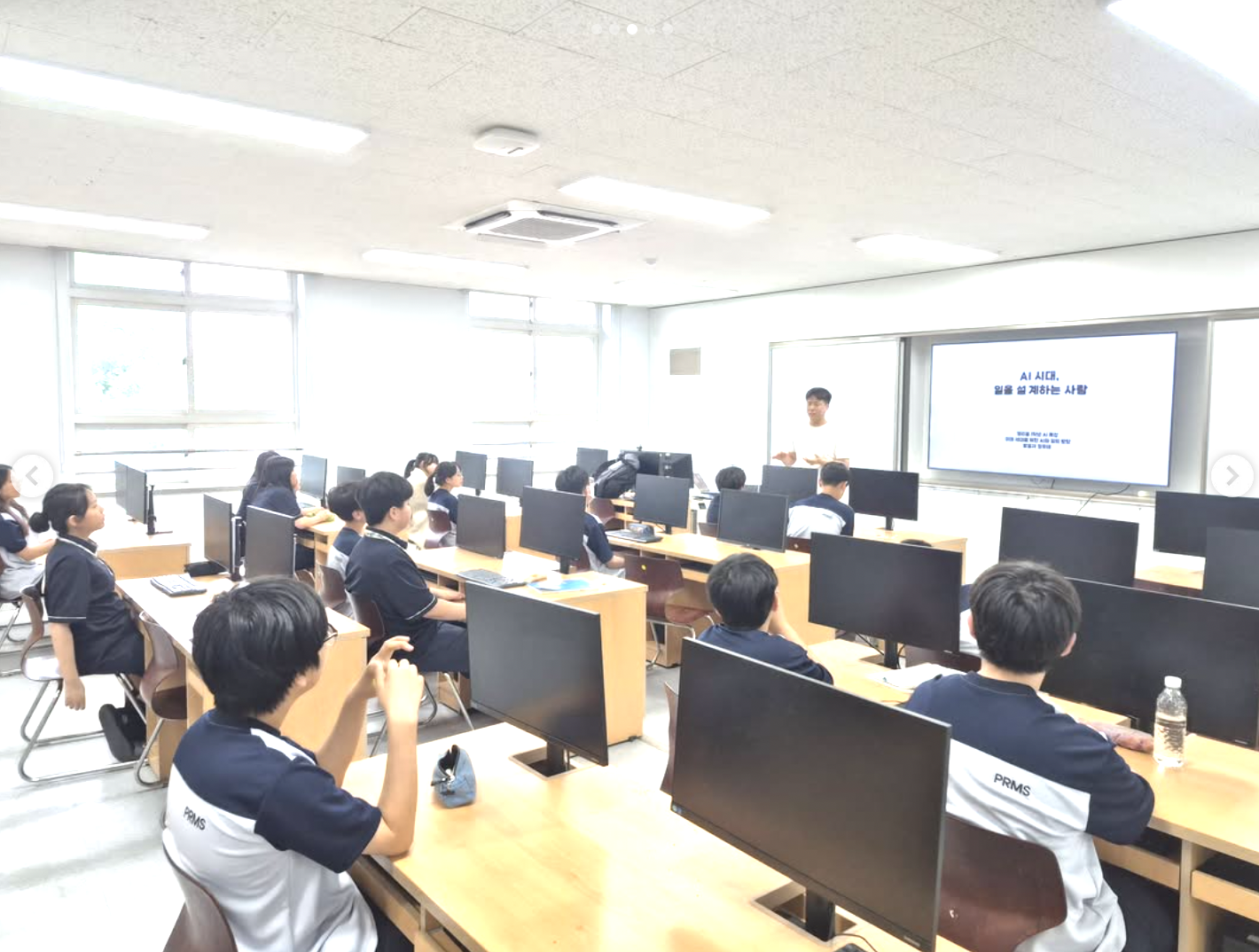평리중학교 강의 현장